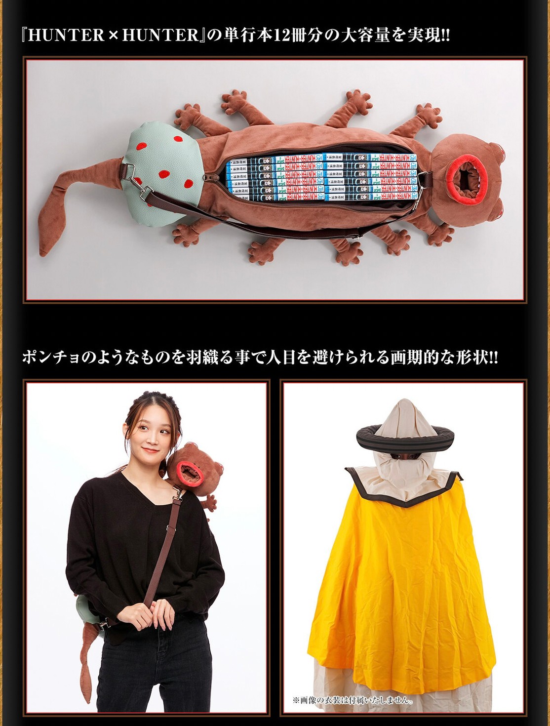 PRE-ORDER : HUNTER × HUNTER Abengane's Beast Bag !!