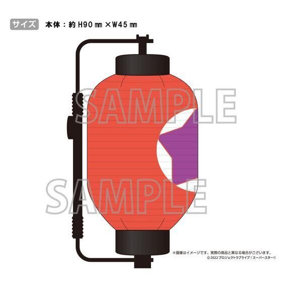 PRE-ORDER : Love Live! Superstar!! 2nd Term Yuigaoka Girls' High School Purchasing Department Official Memorial Item #8 Sensato no Takoyaki & Chance Day, Chance Way! Mini Lantern Set