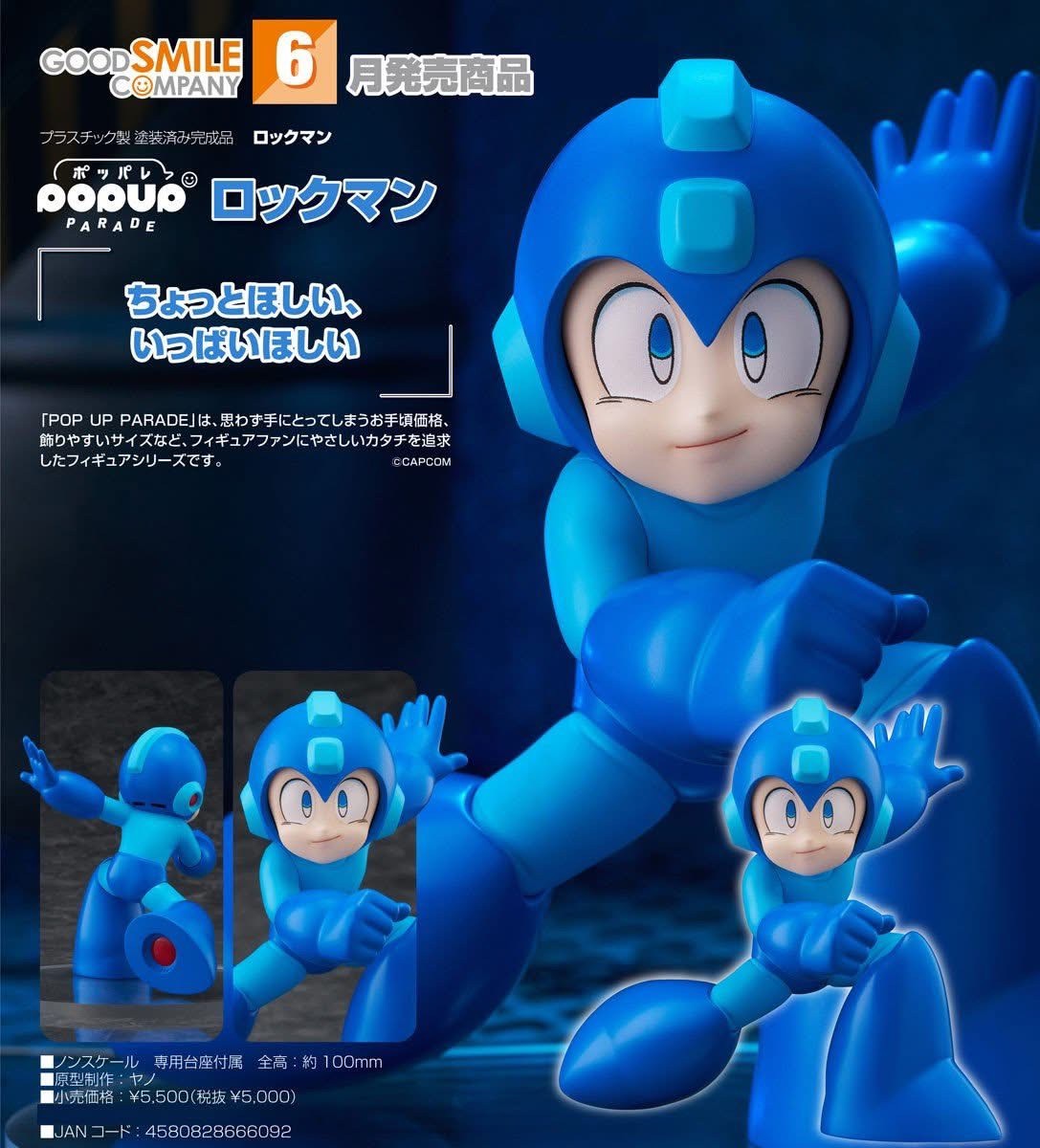Pre-order : POP UP PARADE Mega Man (Mega Man) by Good Smile Company
