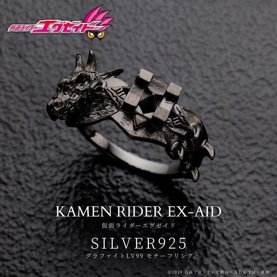 PRE-ORDER : Kamen Rider Ex-Aid Silver925 Ring (Glen Graphite Bugster Level 99ver.)
