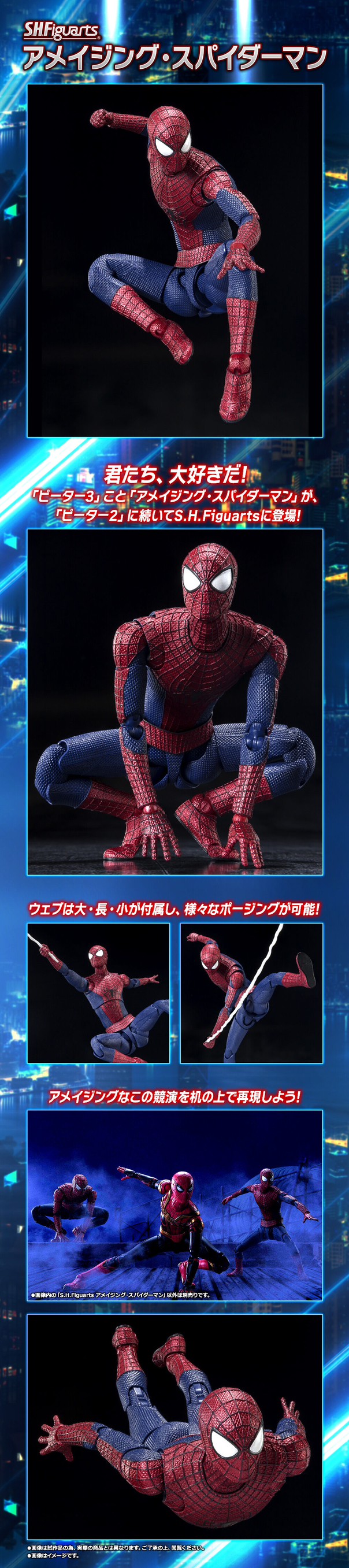 S.H.Figuarts The Amazing Spider-Man (No Way Home) By Premium Bandai (Limited มีกล่องน้ำตาล)