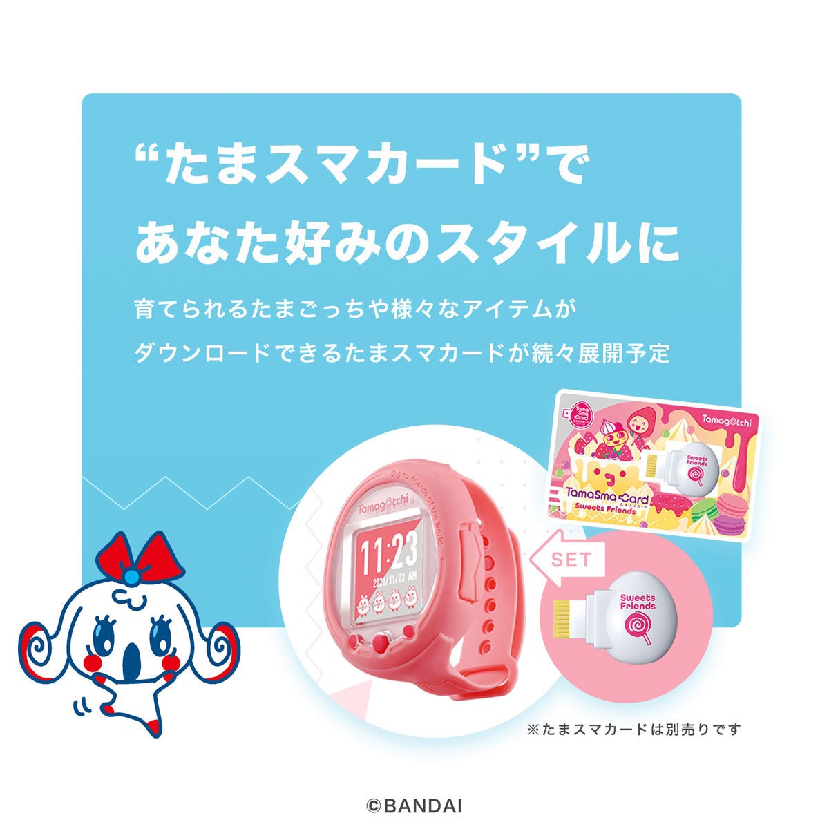 Pre-order : Tamagotchi Smart Coralpink / Tamagotchi Smart Mintblue