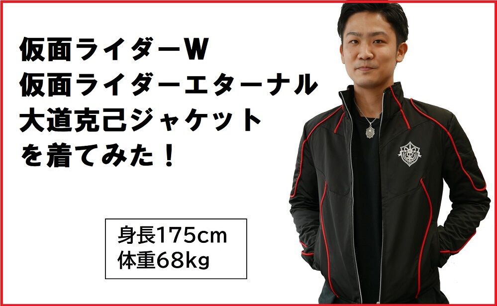PRE-ORDER : Kamen Rider W Kamen Rider Eternal Katsumi Omichi Jacket