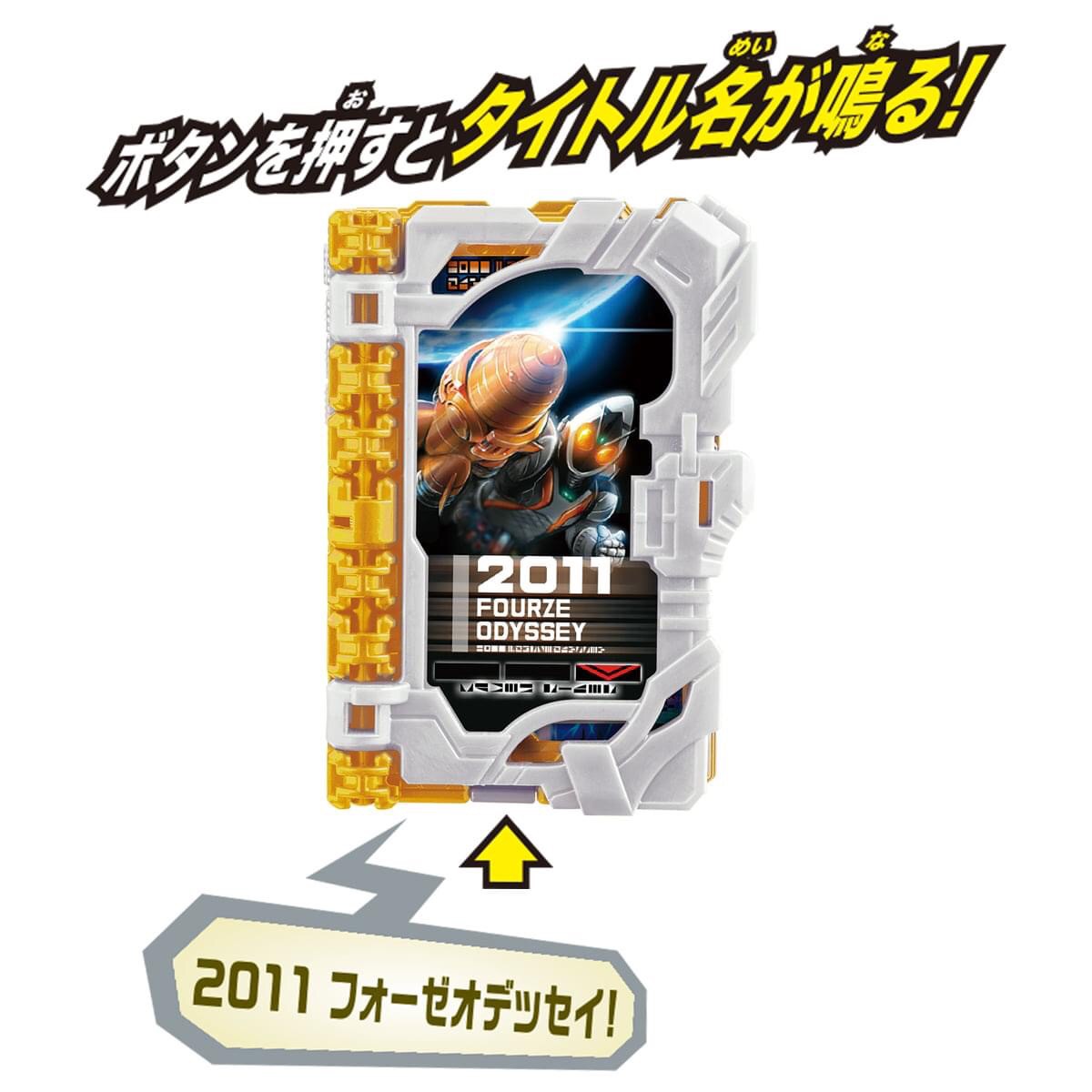 Masked Rider Saber - DX 2011 Fourze Odyssey Wonder Ride Book by Bandai