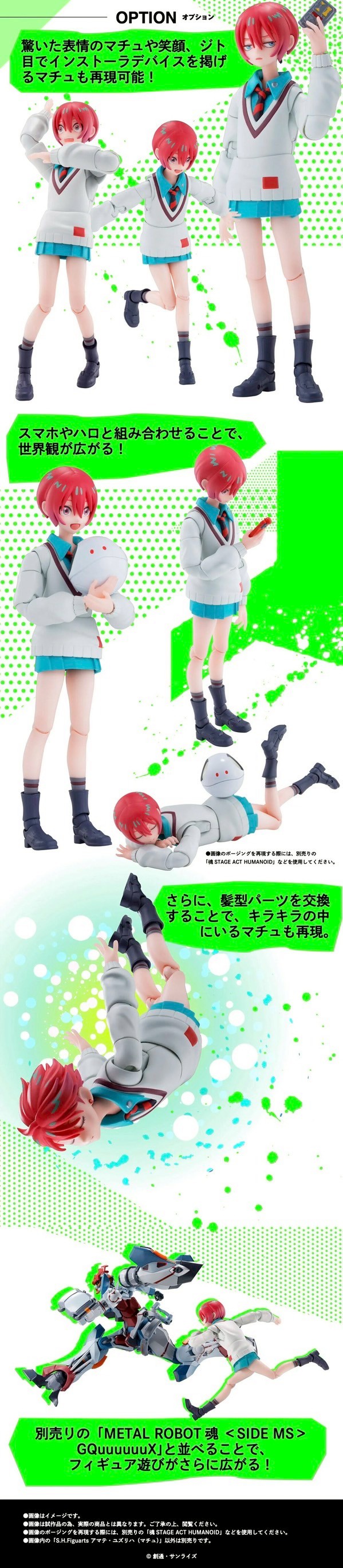 PRE-ORDER : S.H.Figuarts Amate Yuzuriha (MACHU)