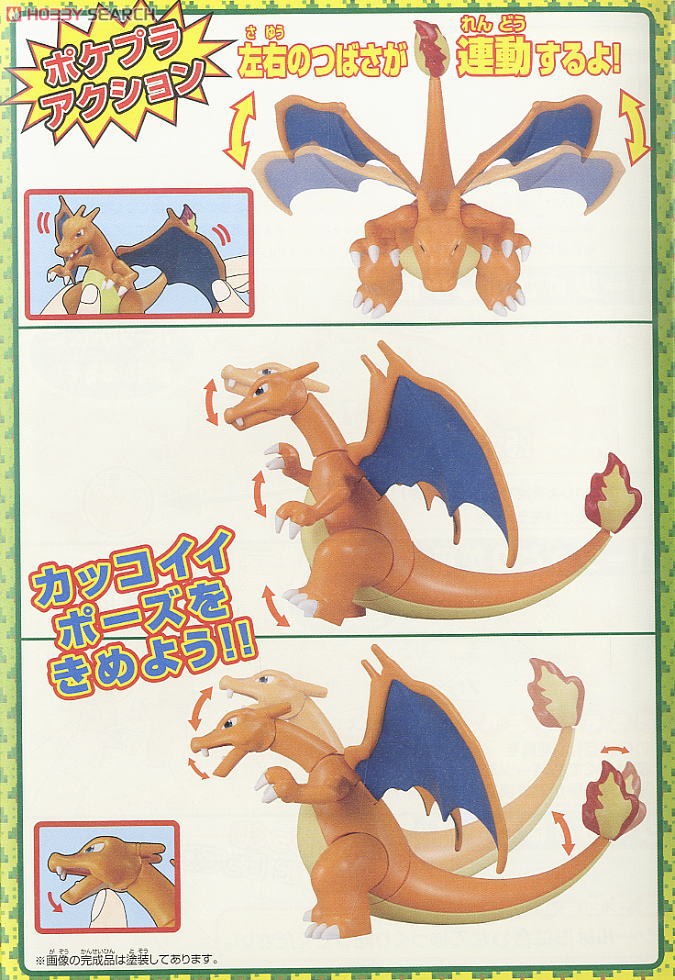 Pokemon Plastic Model Collection No.29 Lizardon Evolution Set by Bandai