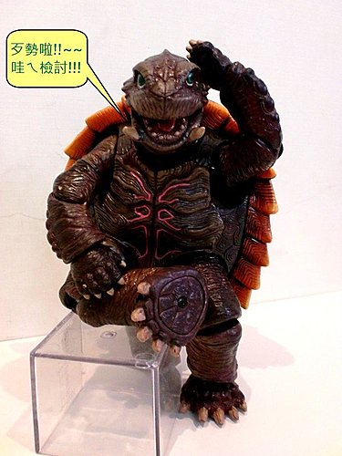 Chogokin GE-09 Gamera 2006 6” by Bandai