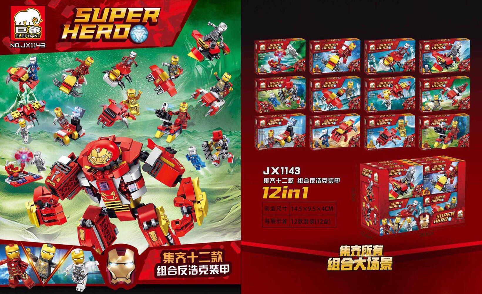 Elephant JX 1143 Iron Man