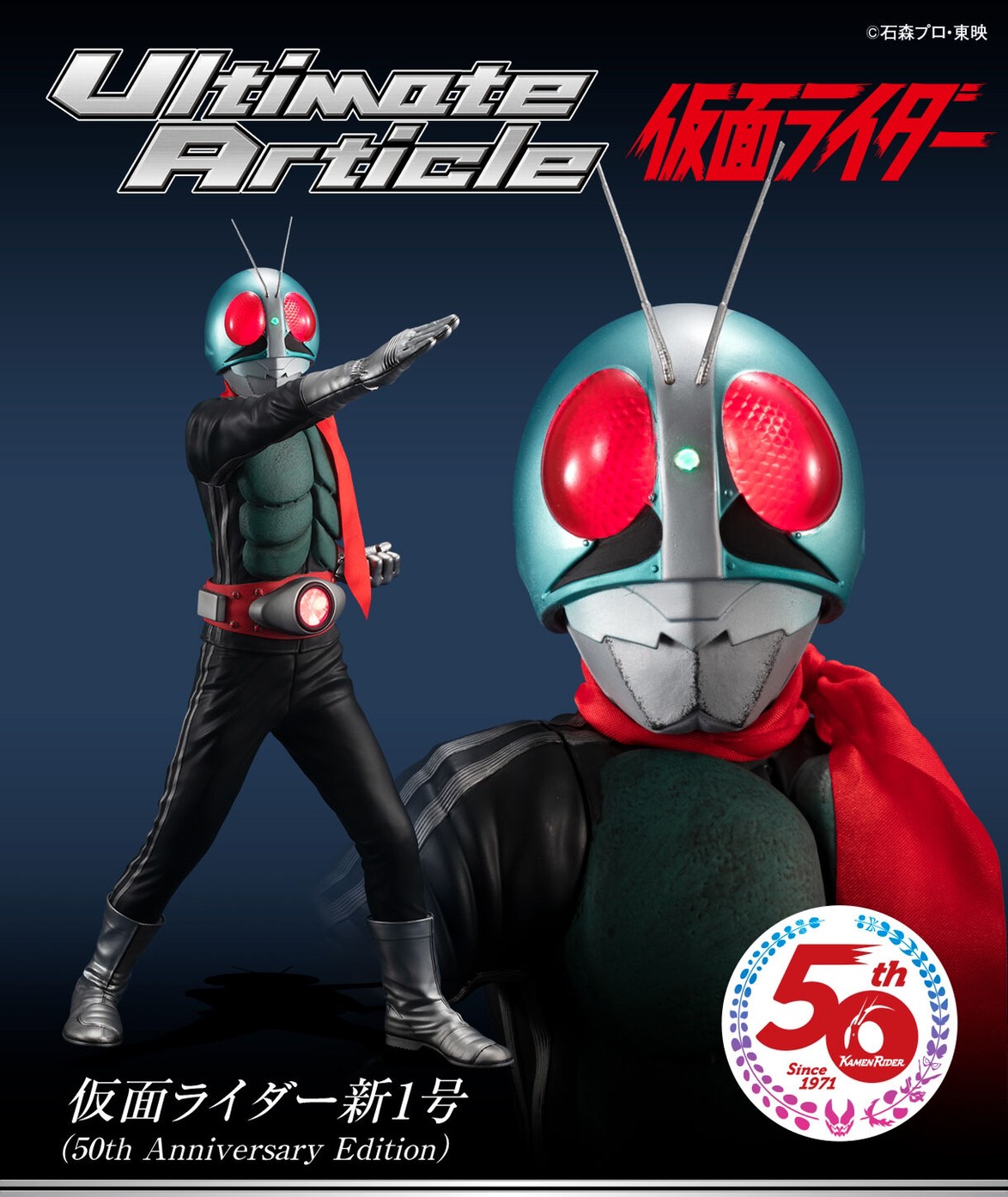 PRE-ORDER : Ultimate Article Kamen Rider New No. 1 (50th Anniversary Edition)