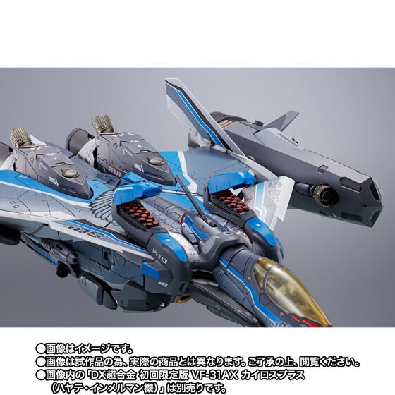 PRE-ORDER : DX Chogokin Super Parts SET for VF-31AX Kairos-Plus (Hayate Immelman Use)