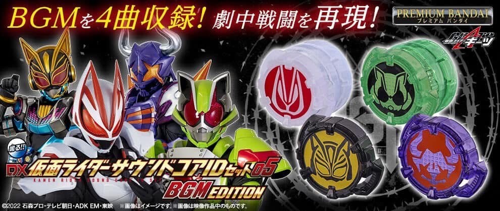 Masked Rider Geats - DX Kamen Rider Sound Core ID Set 05 BGM EDITION by Premium Bandai (Limited)