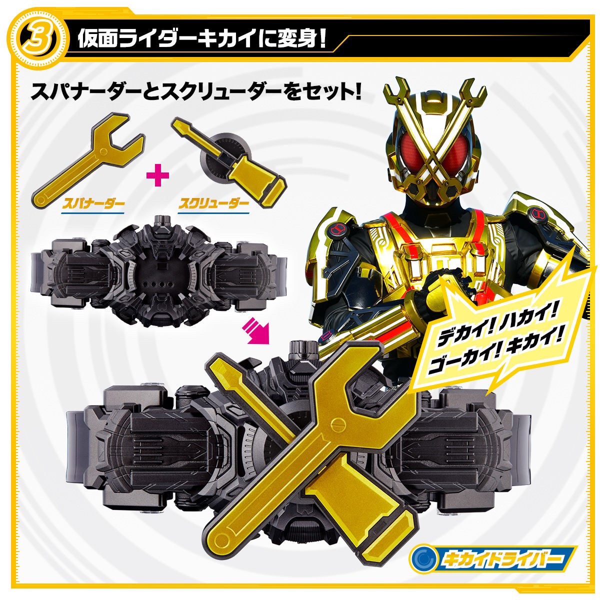 Masked Rider Zi-O - DX Mirai Driver Set by Premium Bandai (มีกล่องน้ำตาล)