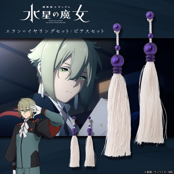 PRE-ORDER : Mobile Suit Gundam The Witch from Mercury Elan Earring Set