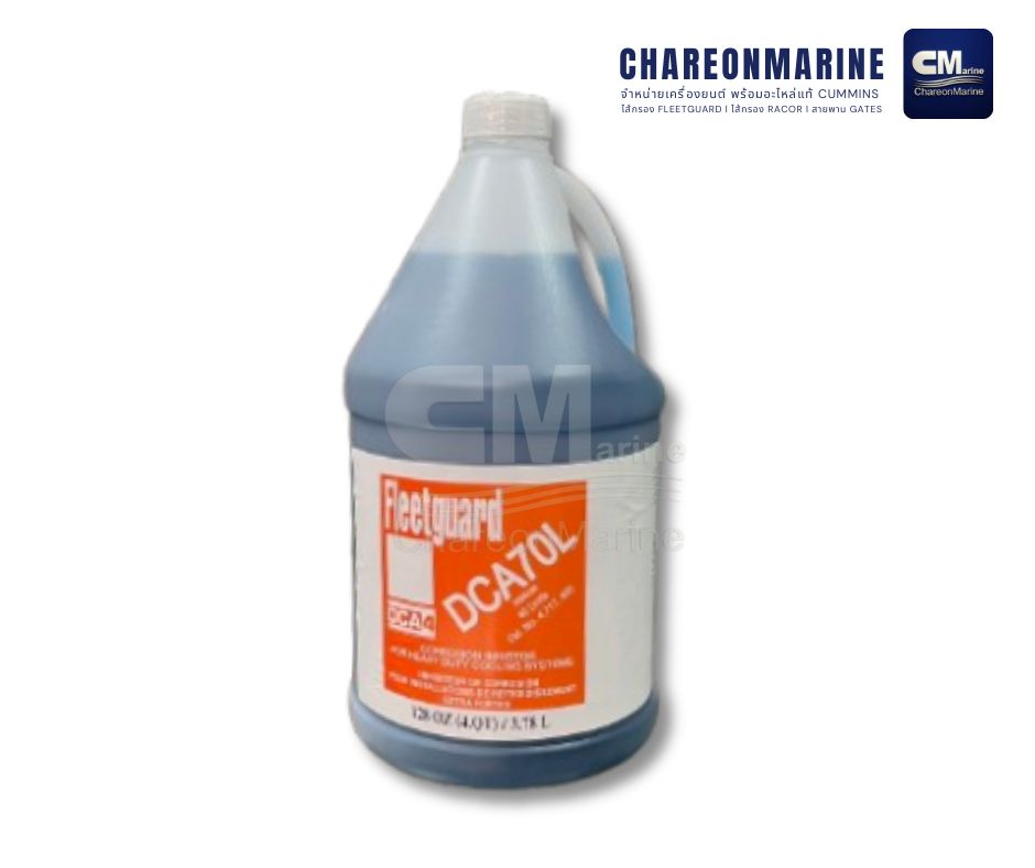 DCA70L น้ำยาหม้อน้ำ(3.78L)