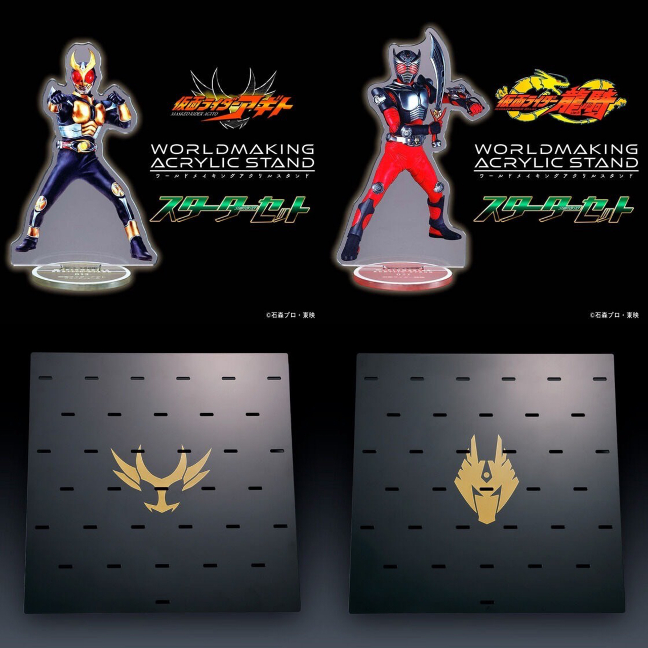 PRE-ORDER : Kamen Rider Agito / Ryuki WORLDMAKING ACRYLIC STAND Starter Set