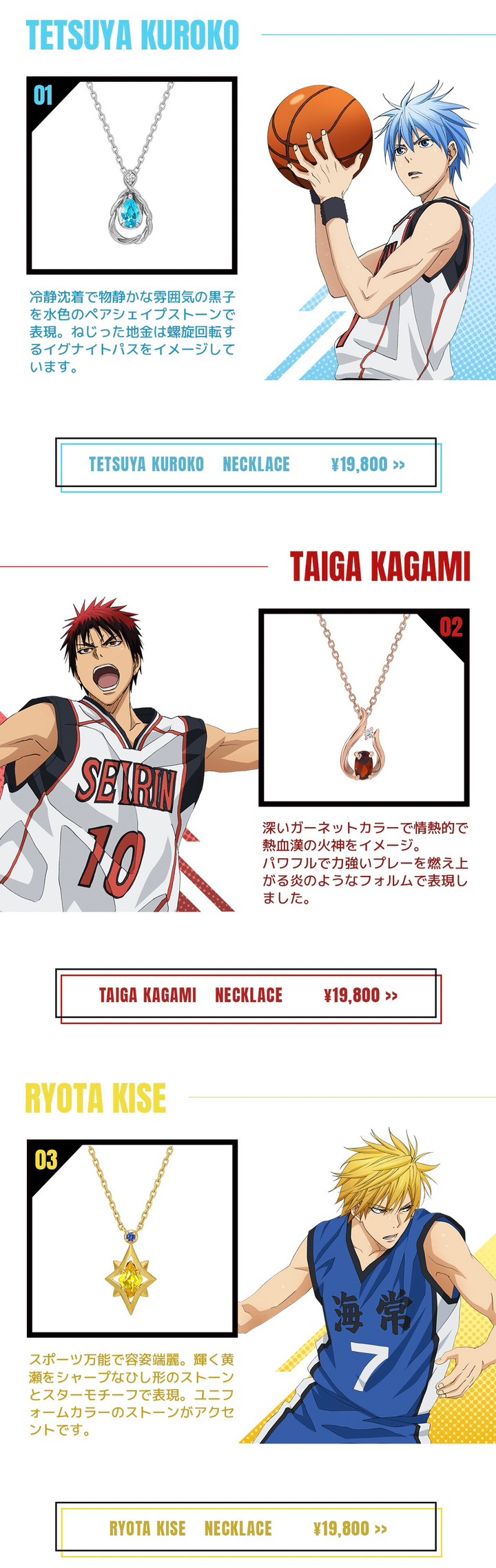 PRE-ORDER : Kuroko's Basketball x TAKE-UP Collaboration Silver Necklace (7 types in total)