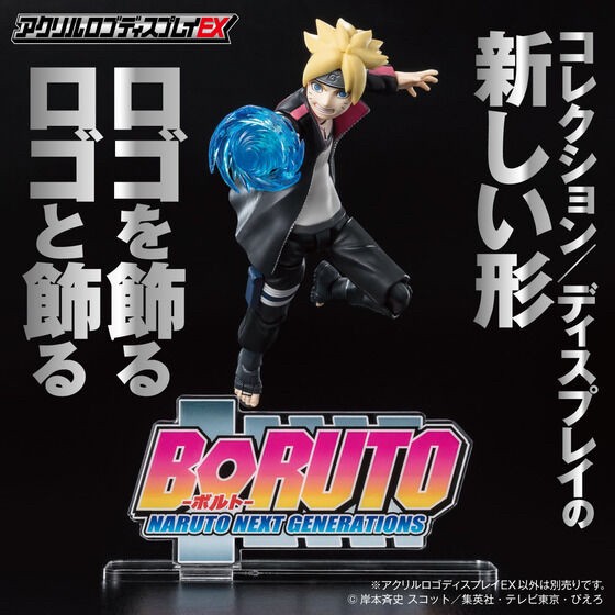 PRE-ORDER : Acrylic Logo Display EX BORUTO NARUTO NEXT GENERATIONS