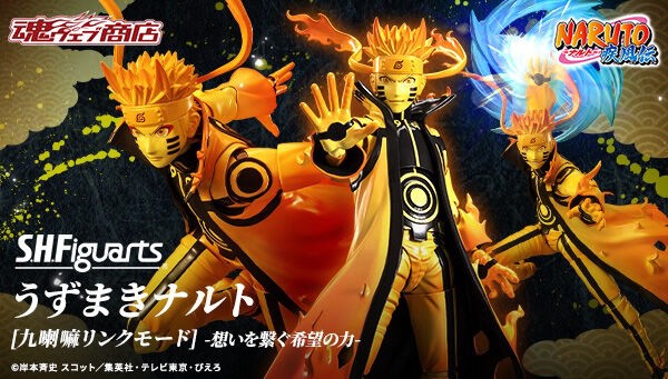 PRE-ORDER : S.H.Figuarts UZUMAKI [Kurama Link Mode] -Courageous Strength That Binds-