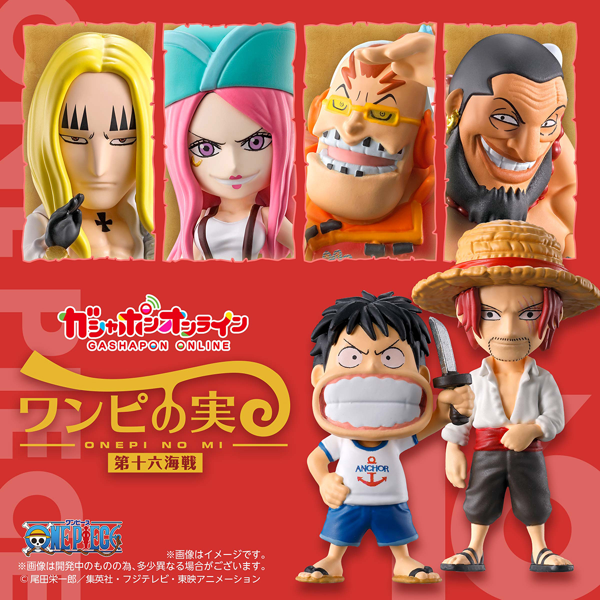 $ One Piece ONEPI NO MI 16 (Yellow)