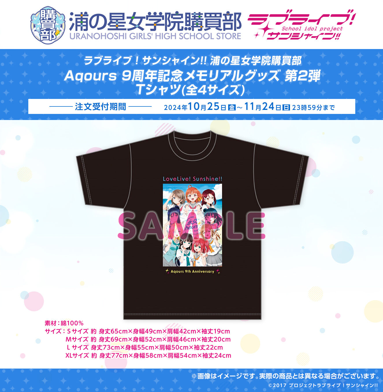 PRE-ORDER : Love Live! Sunshine!! Uranohoshi Girls' High School Store Aqours 9th Anniversary T-shirt
