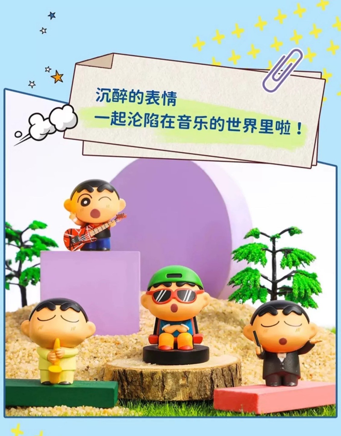 Crayon Shinchan Mini Beans Cosplay Series
