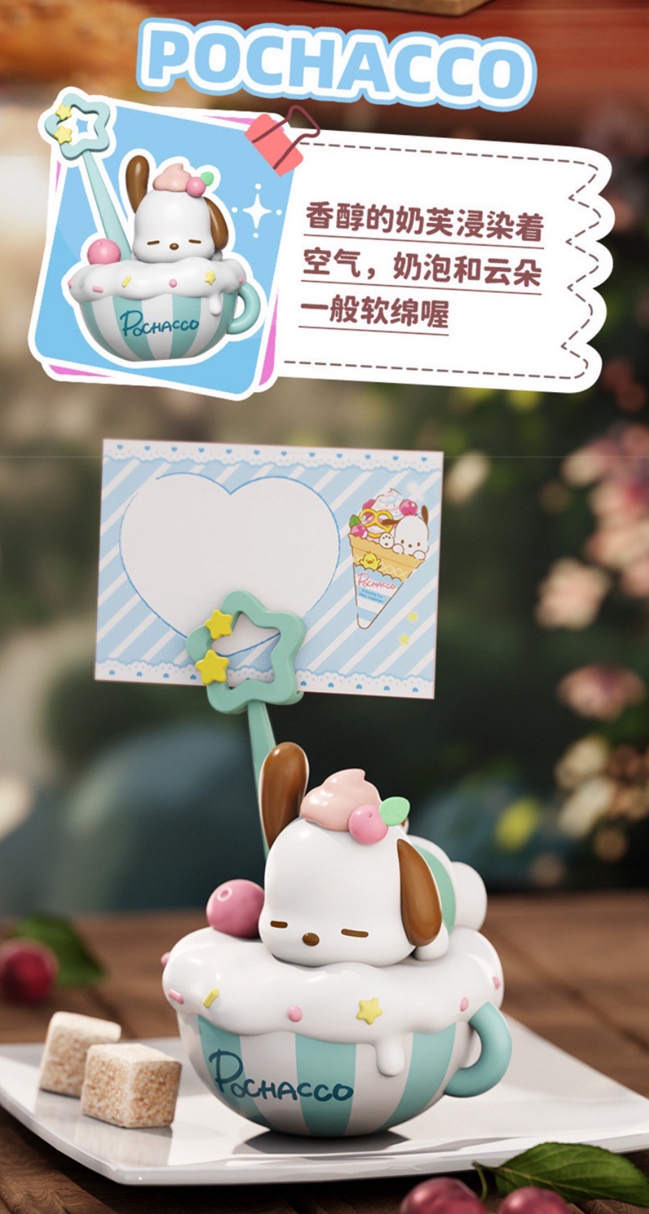 ที่เสียบการ์ด - Sanrio - Sanrio Family Dessert Series Card Holder