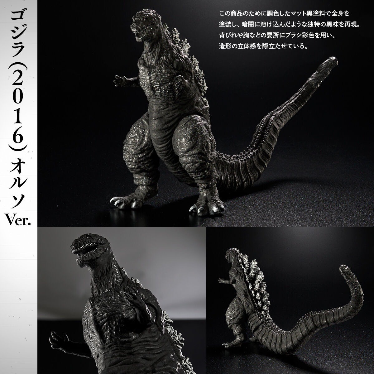 ซอฟท์ Godzilla - Movie Monster Series - Shin Godzilla: ORTHOchromatic 3 Form Set by Premium Bandai (Limited มีกล่องน้ำตาล)
