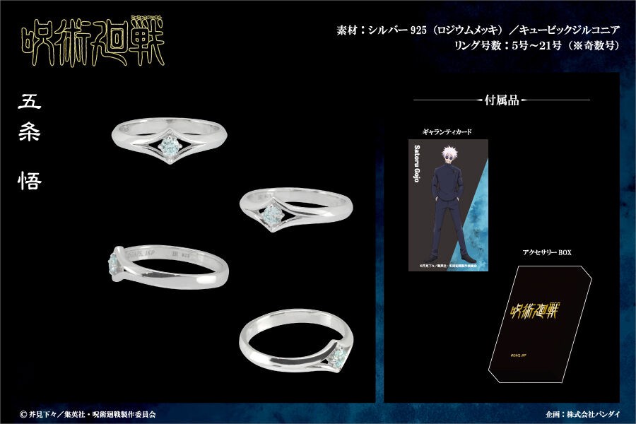 PRE-ORDER : Jujutsu Kaisen ~Kaitama/Tamaori~ Eterno Recit Collaboration Ring (3 types in total)