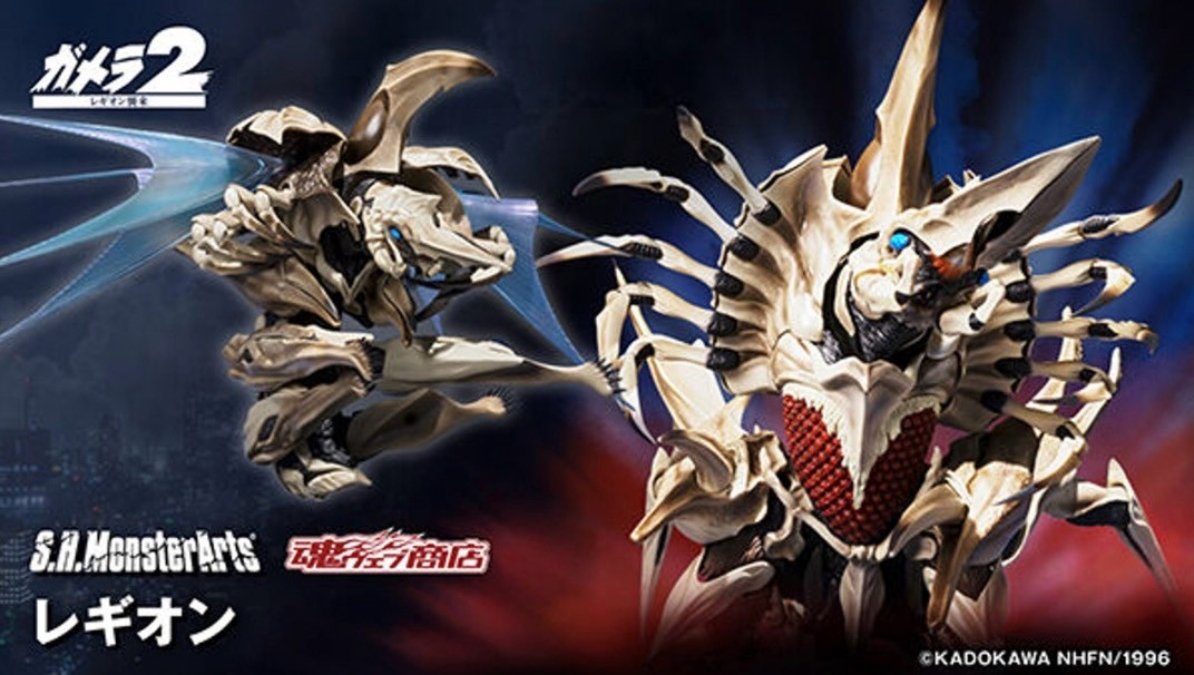 PRE-ORDER : S.H.MonsterArts LEGION (Gamera 2: Attack of Legion)