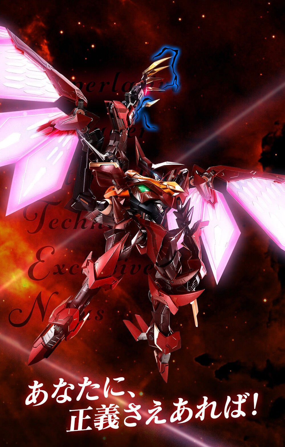 PRE-ORDER : METAL BUILD DRAGON SCALE Guren S.E.I.T.E.N. Eight Elements