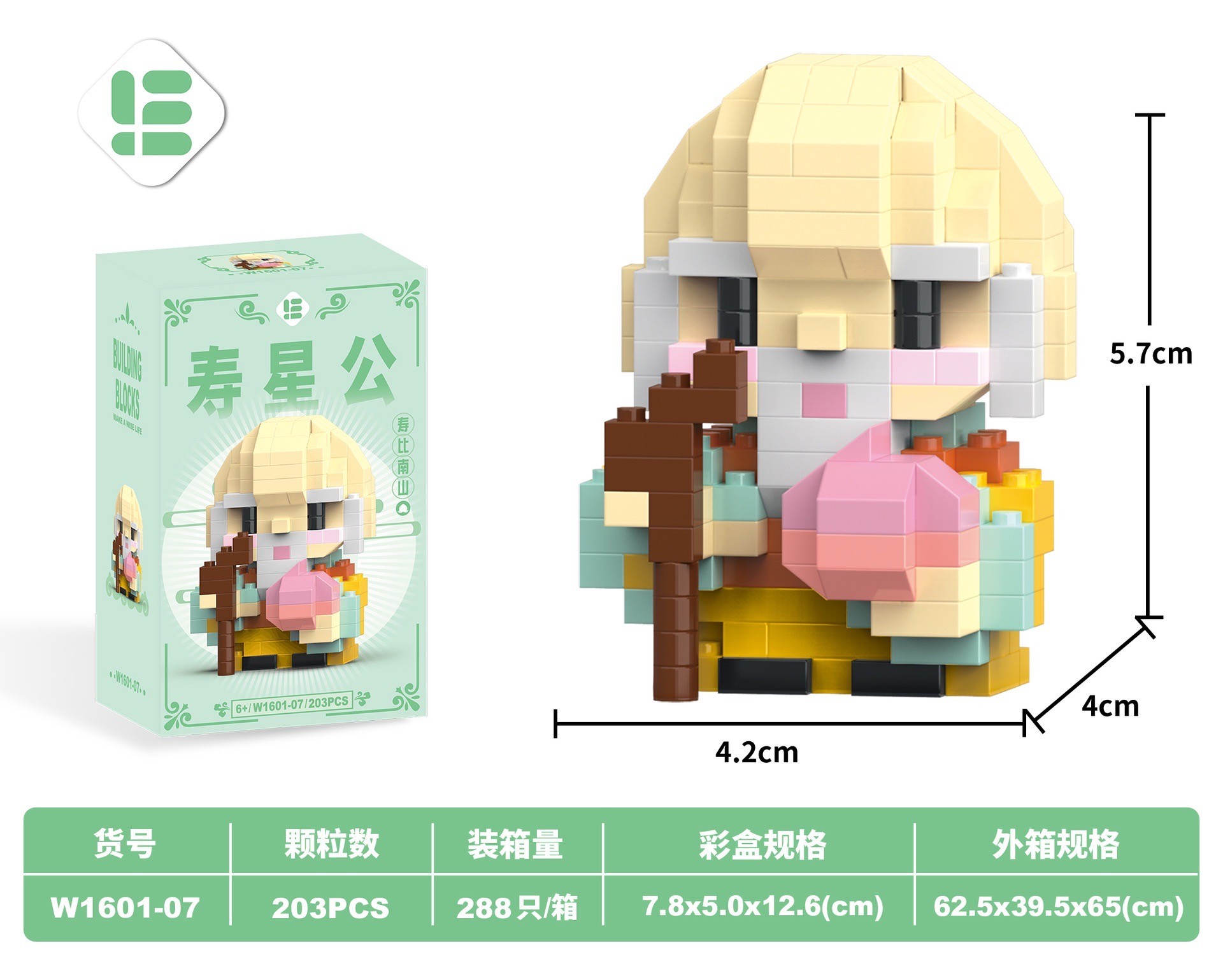 ตัวต่อนาโน Size M - W 1601 All of God