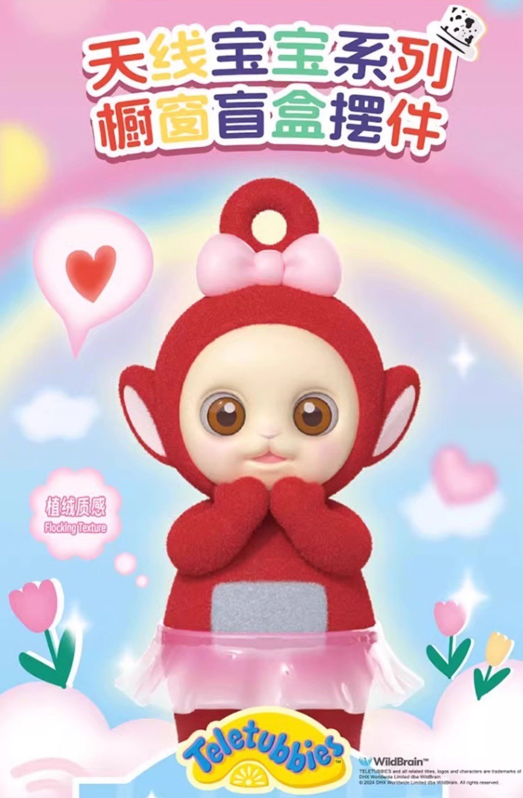 โมเดล ได้ 1 ตัว | Teletubbies - Show Window Series by Miniso (มีไฟ)