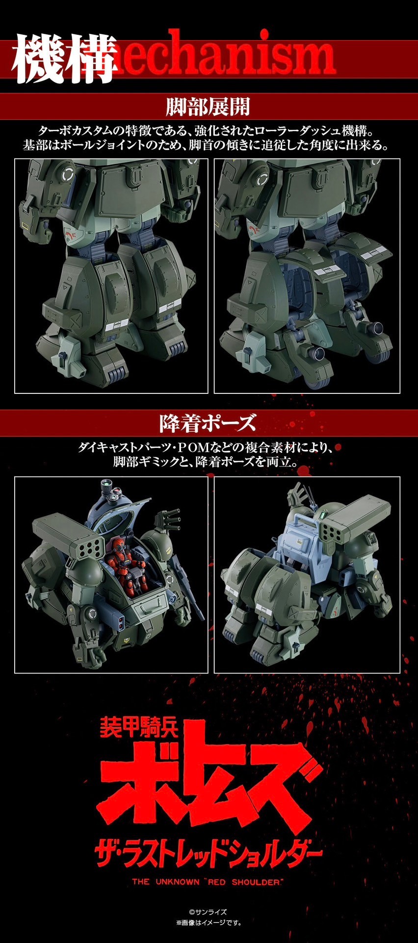 PRE-ORDER : HI-METAL R Scopedog Turbo Custom