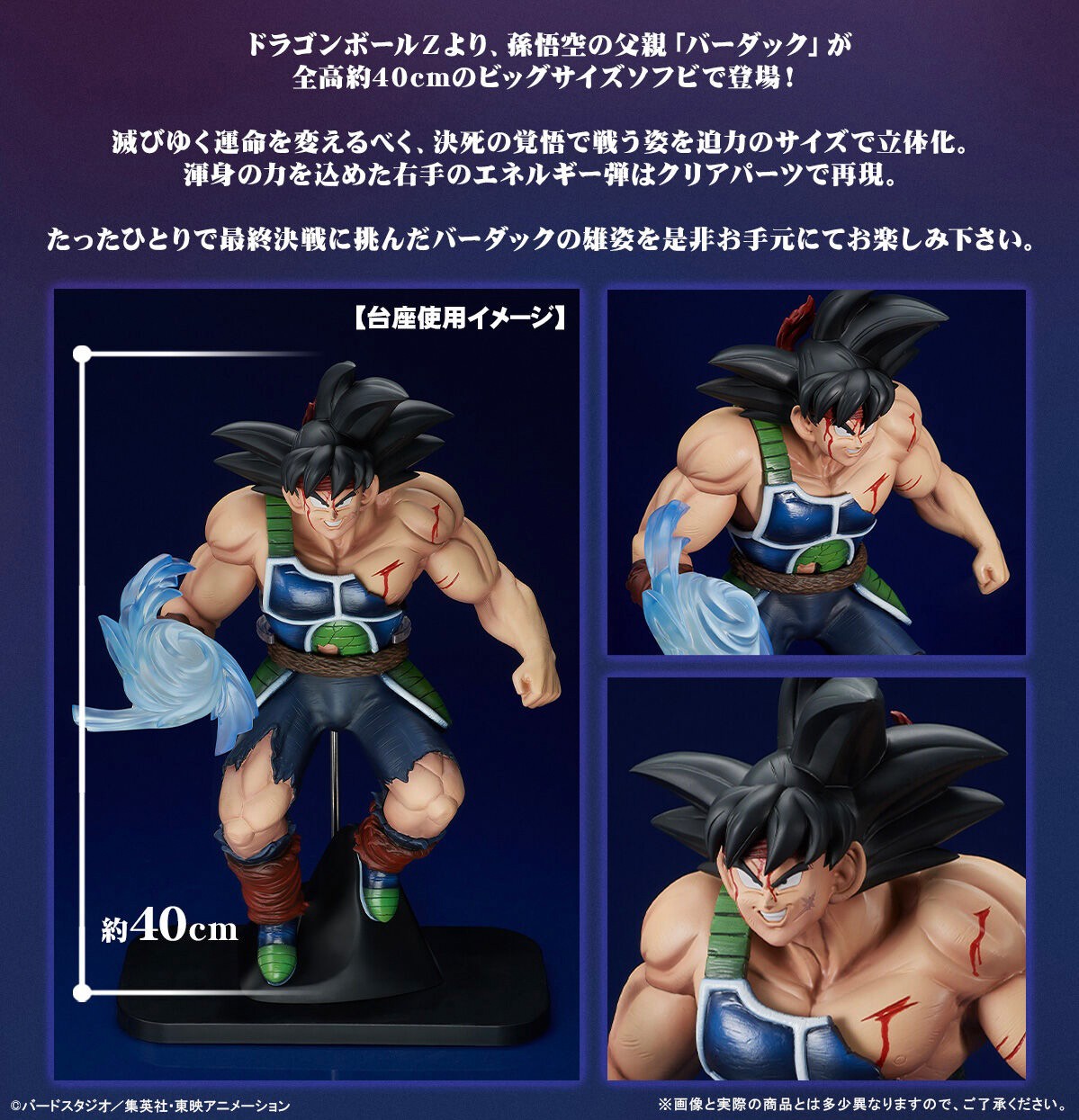 PRE-ORDER : Gigantic Series Bardock
