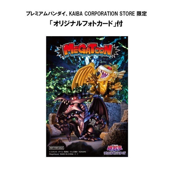 PRE-ORDER : MEGATOON Yu-Gi-Oh! Duel Monsters Red-Eyes Black Dragon & The Winged Dragon of Ra Set [Limited Photo Card Included]
