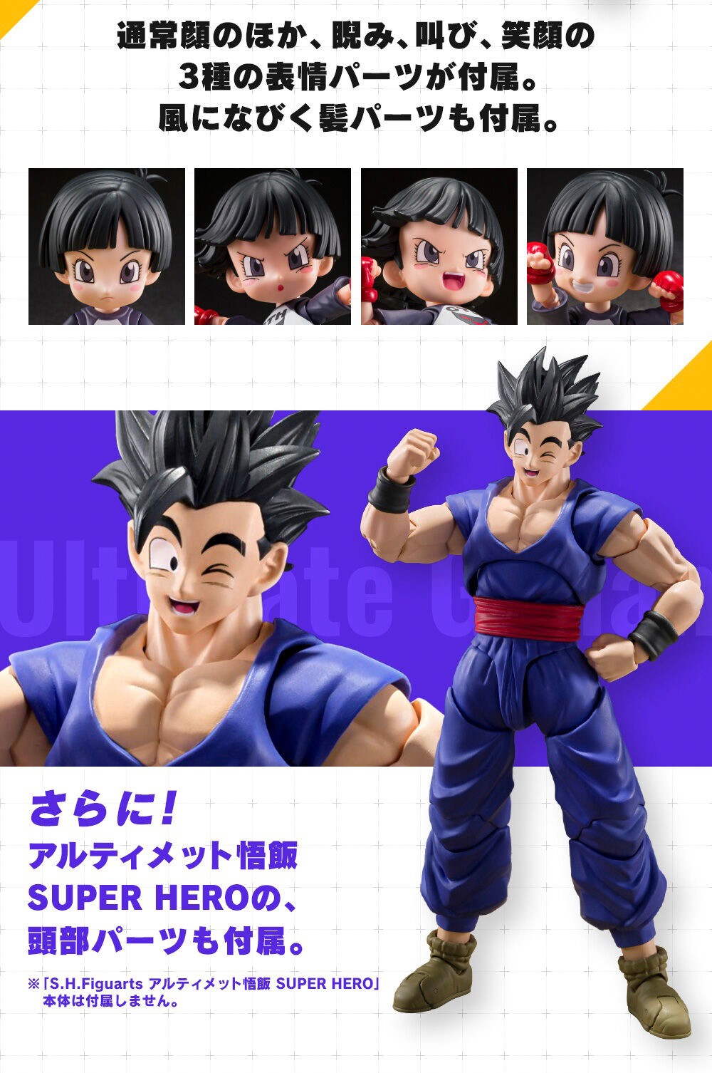 PRE-ORDER : S.H.Figuarts PAN Super Hero (Dragonball Super)