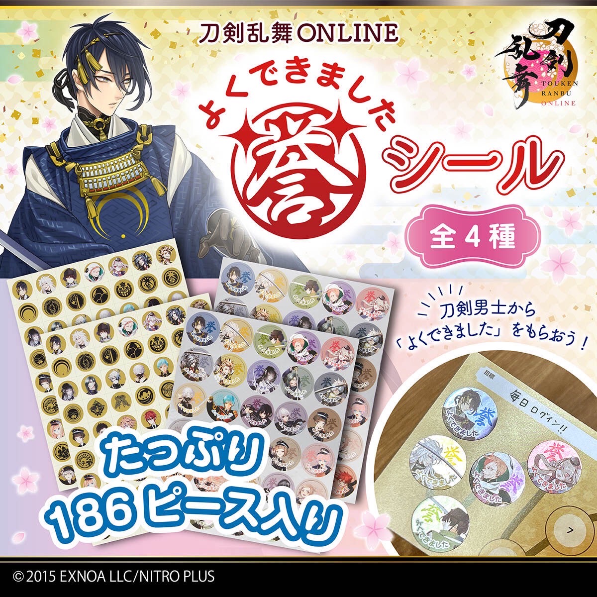 PRE-ORDER : Touken Ranbu ONLINE Well Done Honor Stickers (4 types)