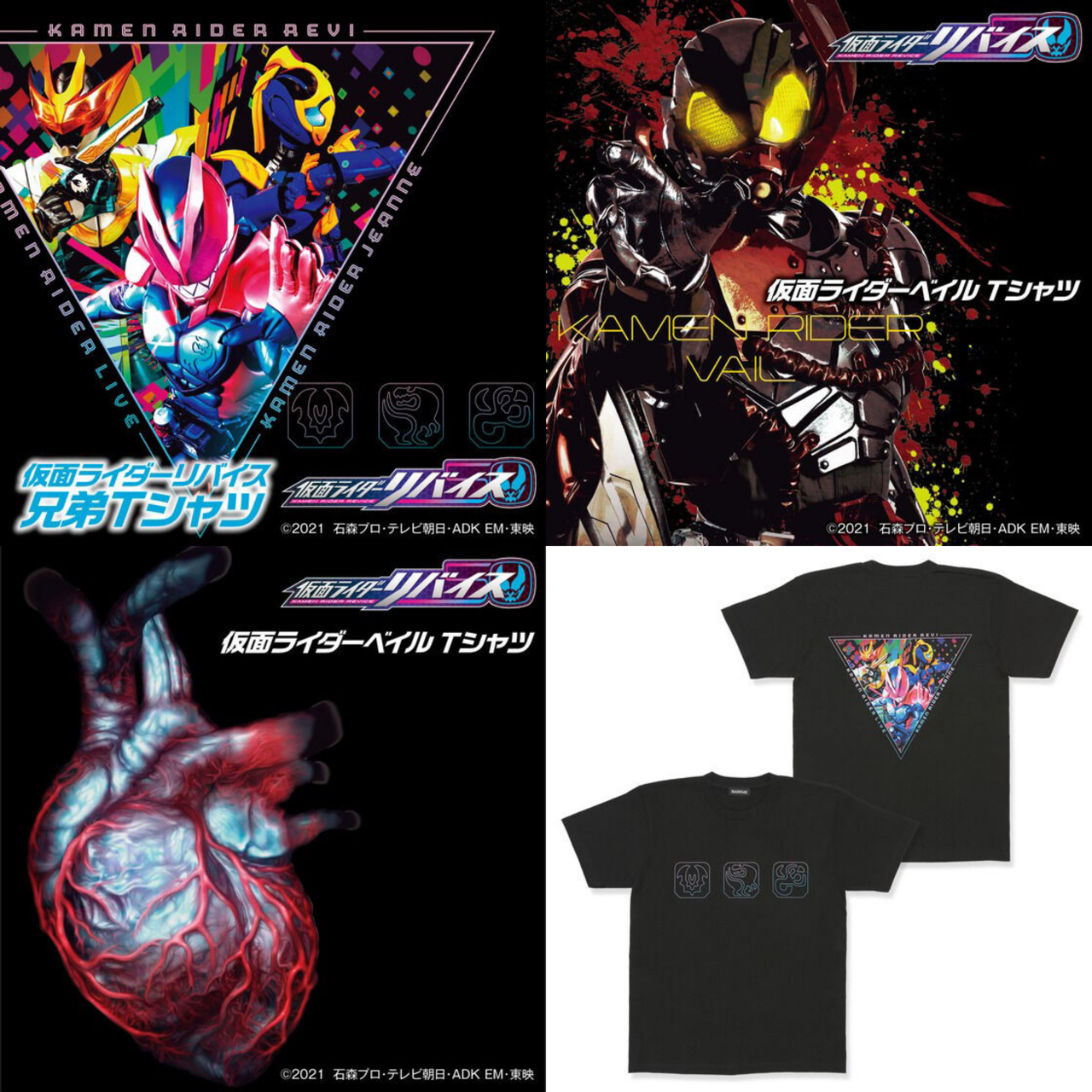 PRE-ORDER : Kamen Rider Revice T-shirt