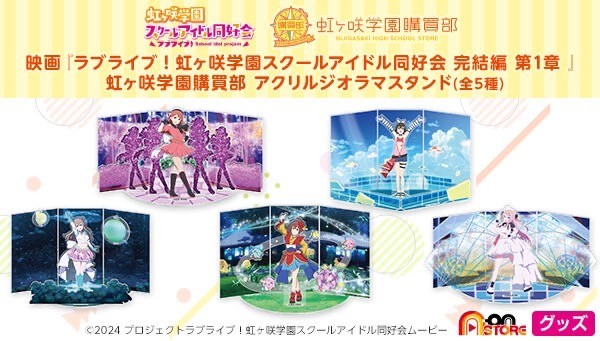 PRE-ORDER : Movie "Love Live! Nijigasaki High School Idol Club Final Chapter 1" Nijigasaki High School Store Acrylic Diorama Stand (5 types)