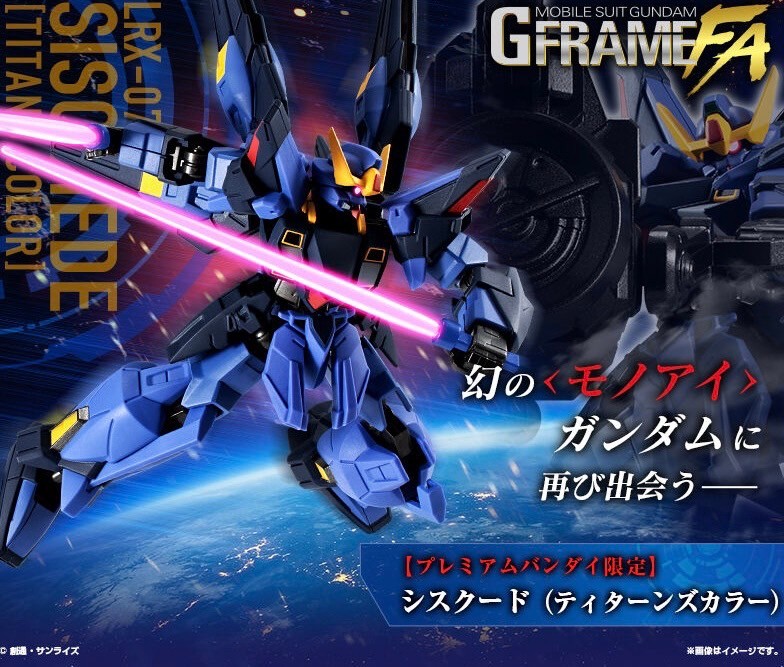 PRE-ORDER : MOBILE SUIT Gundam G Frame FA Sisquiede (Titans Color) / (A.E.U.G. Color)