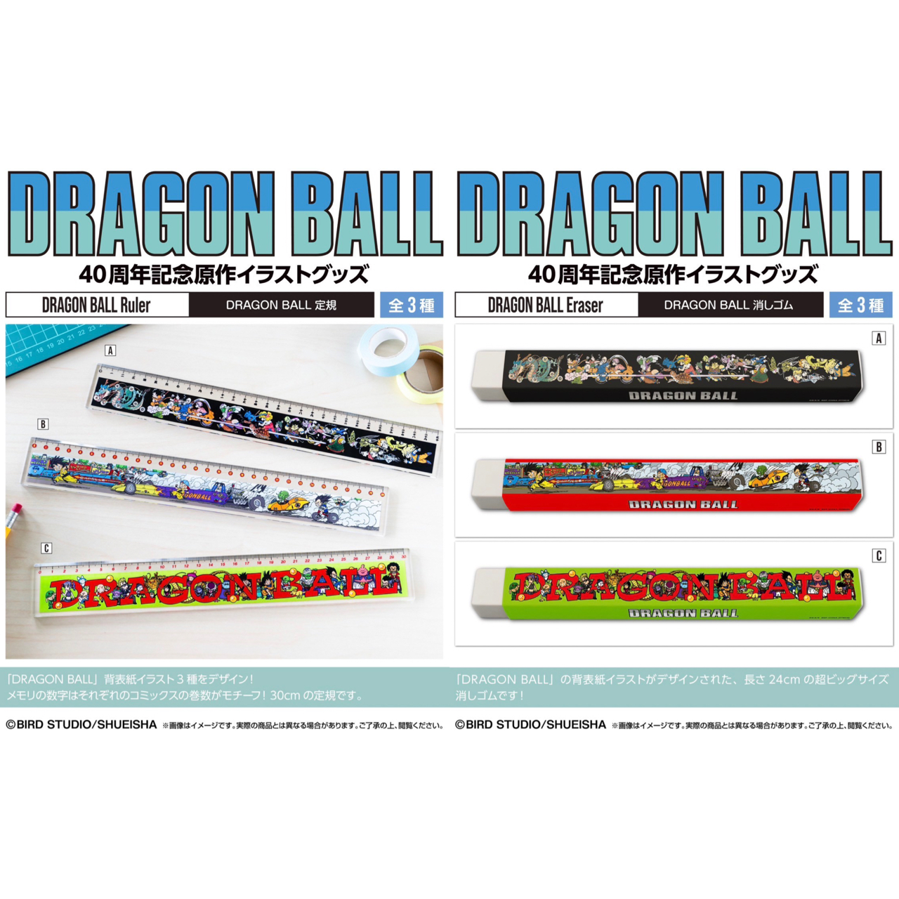 PRE-ORDER : DRAGON BALL Ruler / Eraser