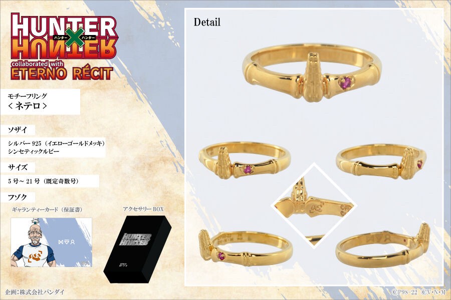 PRE-ORDER : HUNTER x HUNTER x Eterno Récit Motif Ring (6 types in total)