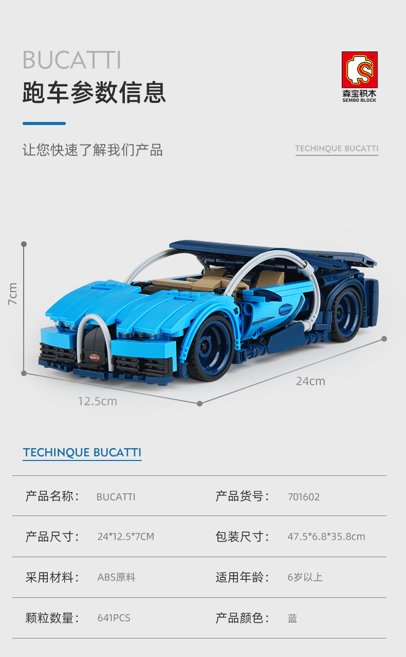 Sembo block 701602 Bugatti 641pcs