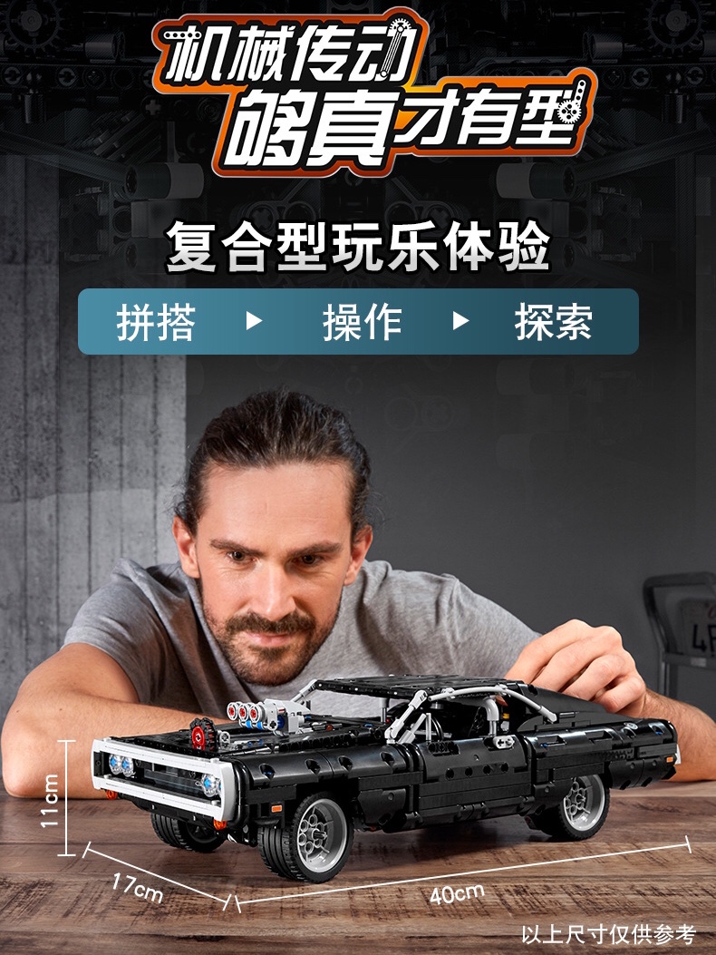 Dom’s Dodge Charger 1077pcs