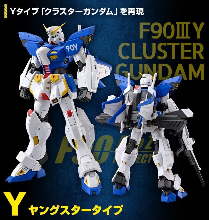 PRE-ORDER : MG 1/100 F90ⅢY CLUSTER GUNDAM Plastic Model