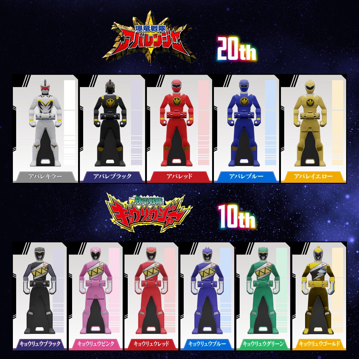 PRE-ORDER : Kaizoku Sentai Gokaiger Ranger Key -MEMORIAL EDITION- Anniversary Heroes and King-Ohger Set
