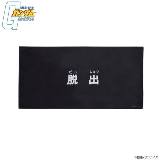 PRE-ORDER : Mobile Suit Gundam Subtitle Bath Towel (6 types)