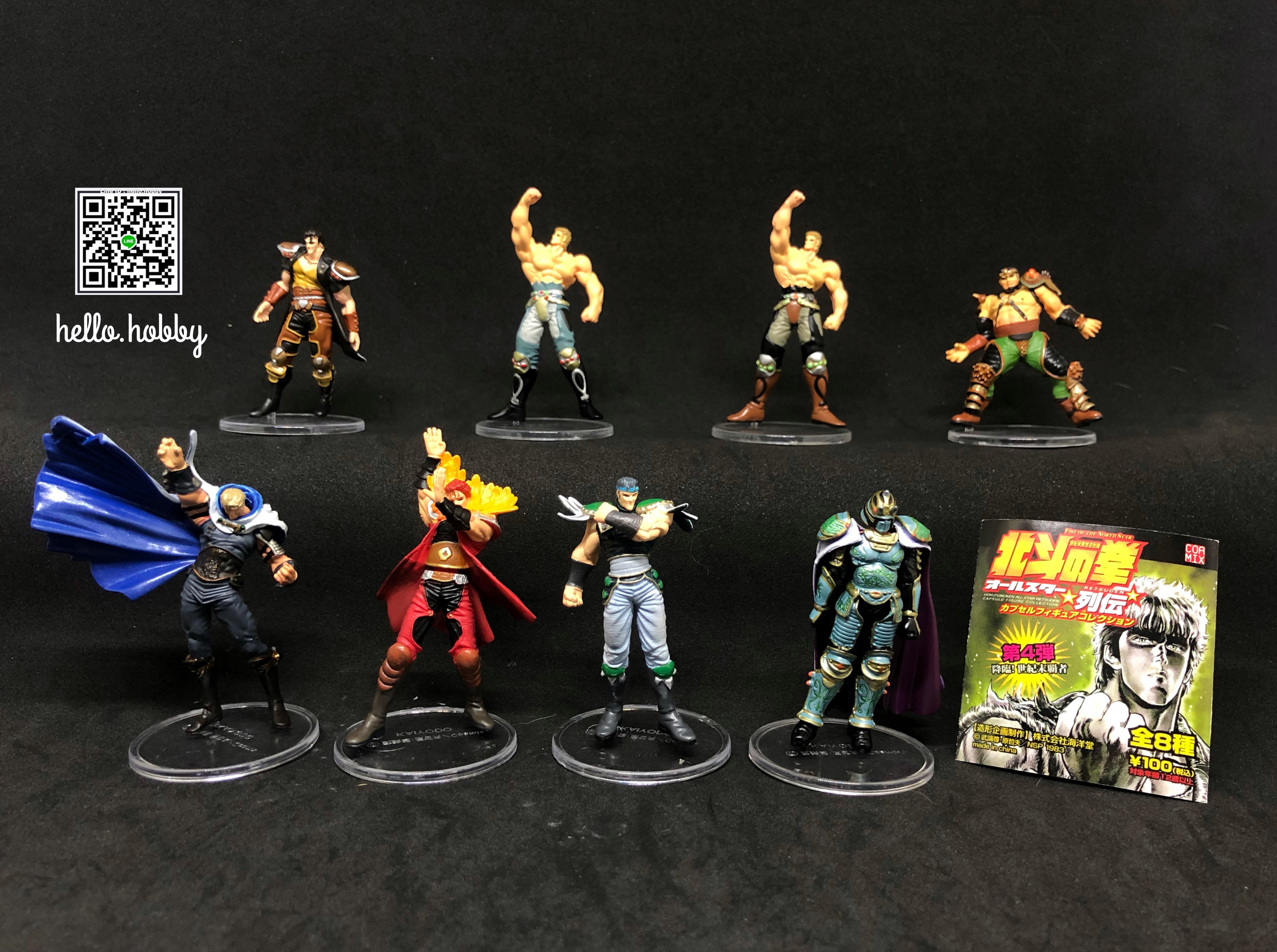 ฤทธิ์หมัดเทพเจ้าดาวเหนือ COAMIX Fist of The North Star All Star Retsuden Mini Figure Gashapon Vol. 4 (Set of 8) by Kaiyodo