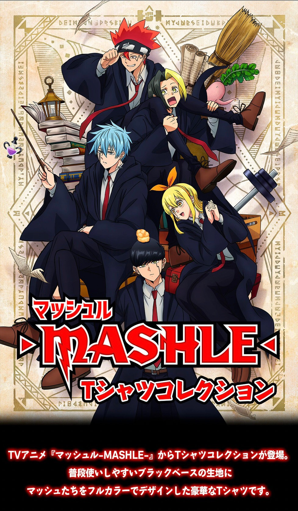 PRE-ORDER : Mashle -MASHLE- T-shirt collection