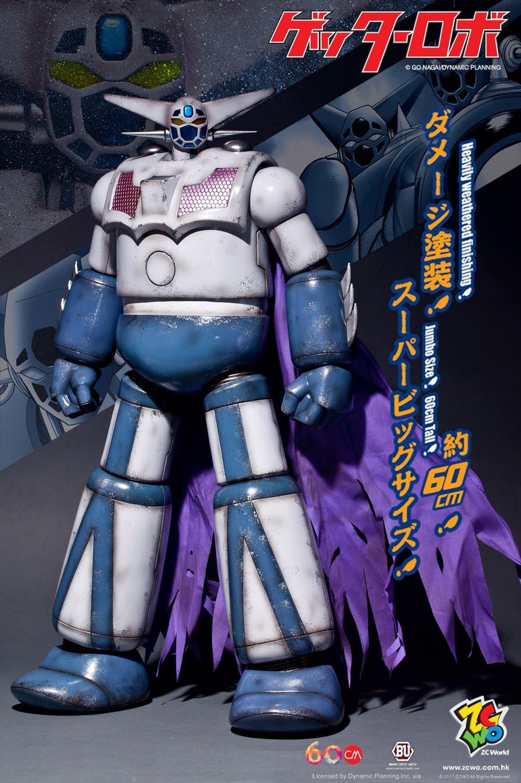 ZCWO Getter Robot Jumbo size 60cm (Proto)